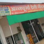 Annapurna Daily Needs