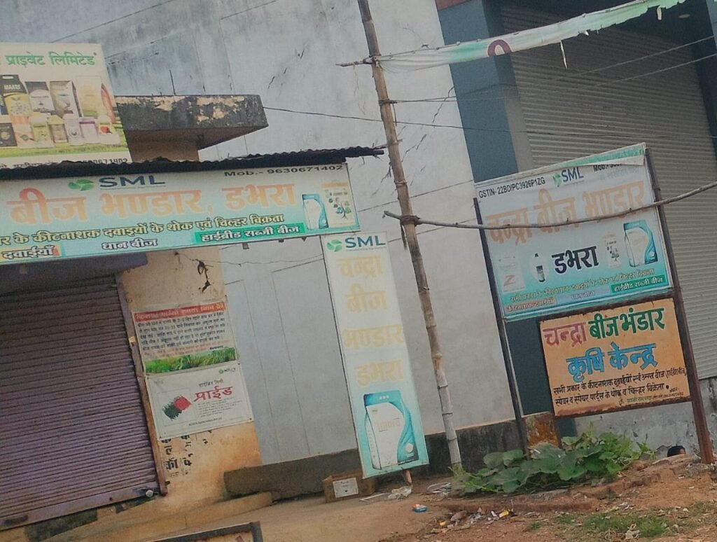 Chandra Beej Bhandar