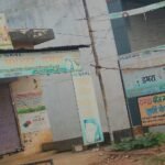 Chandra Beej Bhandar