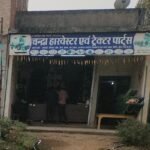 Chandra Harvester and Tractor Parts