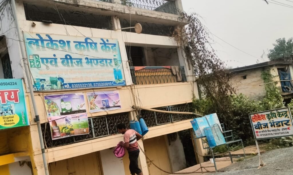 Lokesh Krishi Kender evm Beej Bhandar