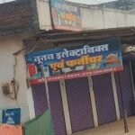 Nutan Electronics Evam Furniture