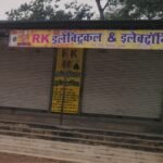 RK Electronics