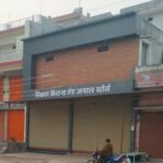 Vikas Kirana and General Store