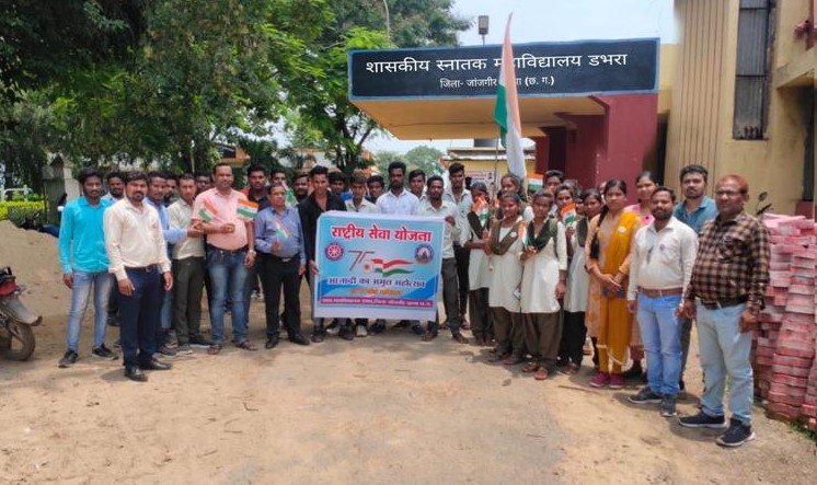 Govt. Degree College Dabhara