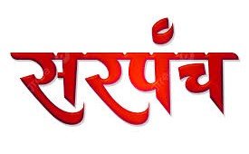 Sarpanch
